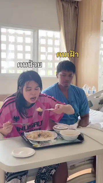 ไม่อยากป่วยหรอก .. มันอิ่ม