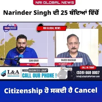 #punjabinews #usa #harsukhtvusa #citizenship