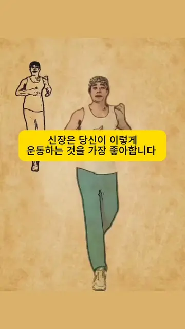 매일따라해보세요 운동 #건강 #꿀팁 #운동 #노인건  #건강웰니스 #노인건강팁 