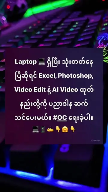 ပညာဒါနသင်တန်းများကို Facebook Page တွင် လာ Join ပေးကြပါ။ #onlineclass #ပညာဒါန 