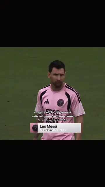 عااااشق 🩷 #messi 