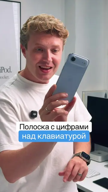 Как добавить полоску с цифрами над клавиатурой айфона #apple #iPhone #фишкиайфон