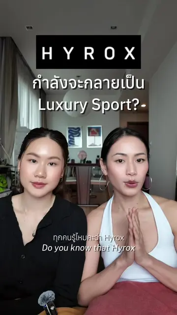 LVMH กำลังเจรจาซื้อ Hyrox ทำไมเจ้าของแบรนด์กระเป๋า luxury อย่าง louis vuitton ถึ
