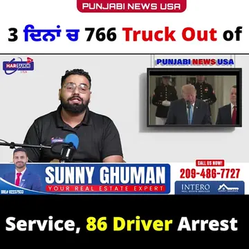 #punjabinews #usa #harsukhtvusa #truckdriver #trucking