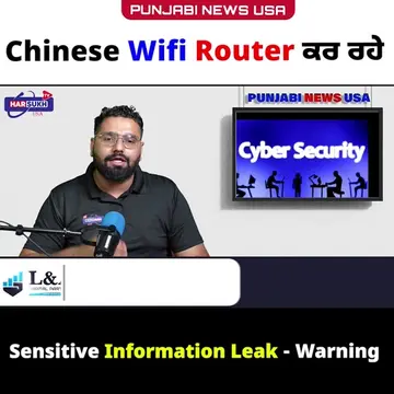 #punjabinews #harsukhtvusa #wifirouter #dataleak