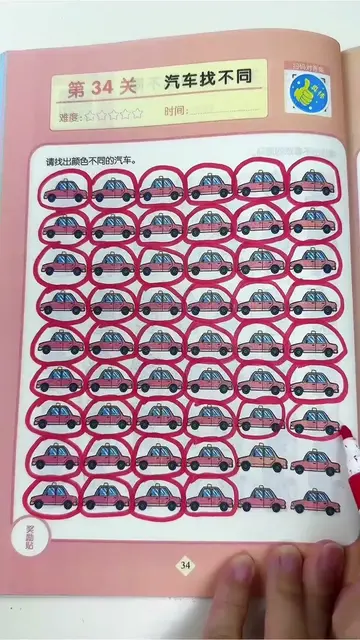 🚗🏠🔍Spot The Difference — Where's The Odd One #babycartoon #babyfunny #cartoon