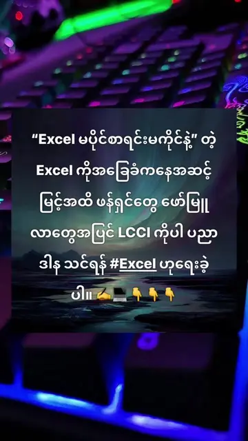 "Myanmar Pyi - MMP"Facebook Page တွင် ပညာဒါနအွန်လိုင်းသင်တန်းများ လာ Join ပေးပါ။