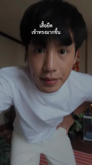 การใส่เสื้อยืดให้เข้าทรงมากขึ้น #UniqloThailand #UniqloTshirt #เสื้อยืดที่ยืดควา