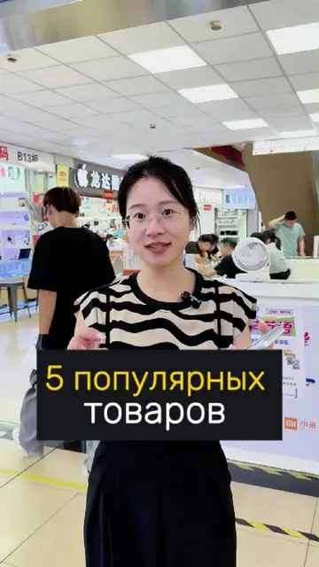 Оптом товары из Китая #оптом #товарыдлядома #товарыизкитая #бизнесскитаем #росси