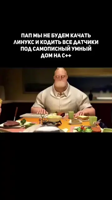 Сегодня не кормлю #programming #python #cpp 