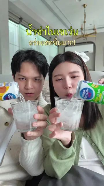 รสชาติถูกต้อง! ซ่าสดชื่นมากๆๆๆ ✨🥳  #NestléPureLifeSodaPlus #ซ่าใหม่ต้องได้พลัส 