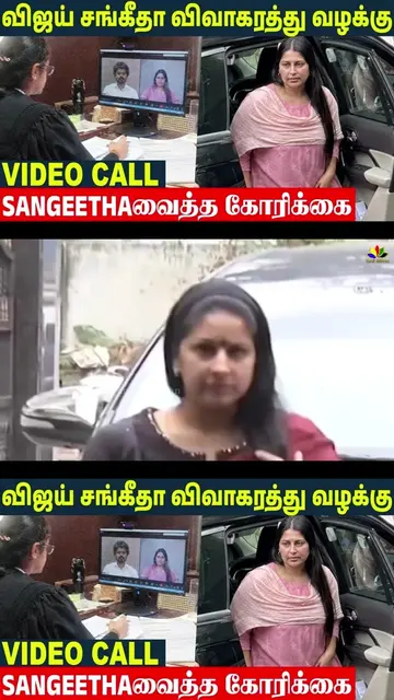 CM Vijay - Sangeetha Video Call Hearing - Divorce Case Update | Family Court | L
