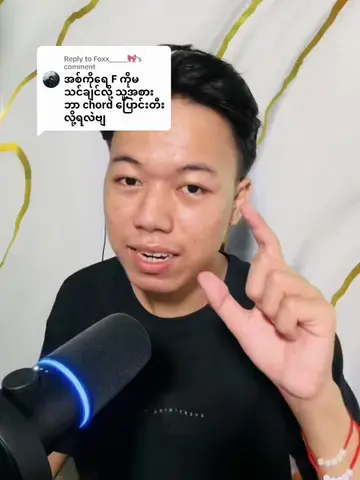 Replying to @Foxx_____🎀  F ကို ရှောင်ဖို့မကြိုးစားနဲ့နော် ရအောင် လေ့ကျင့်ရမယ် အ