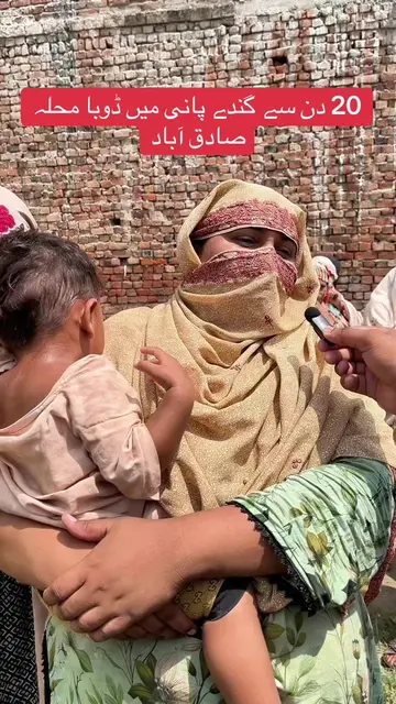 20 دن سے پانی میں ڈوبا پسرور کا محلہ صادق آباد۔ متاثرہ خاتون کی اسسٹنٹ کمشنر پسر