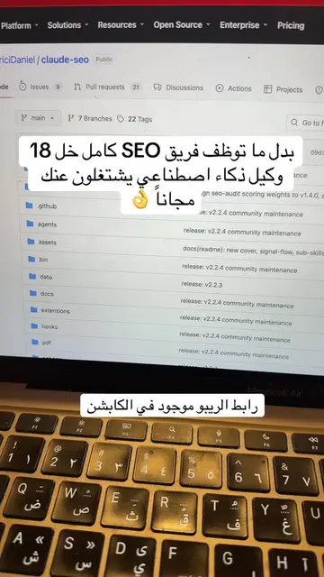 فريق سيو كامل مكون من ١٨ وكيل ذكاء اصطناعي عندهم خبره في السيو يشتغلون بدالك : ر