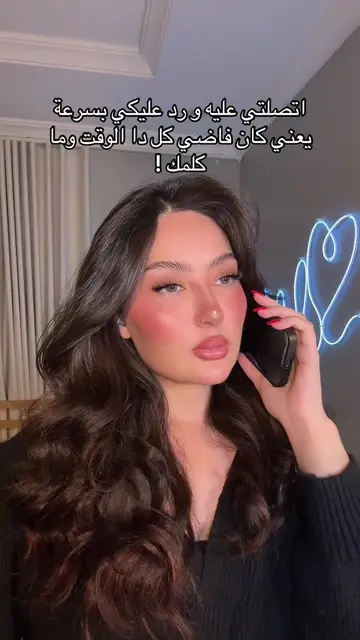 يا نكد فينك 😂  #مودل_رحمة #رحمة #fyp #viral 