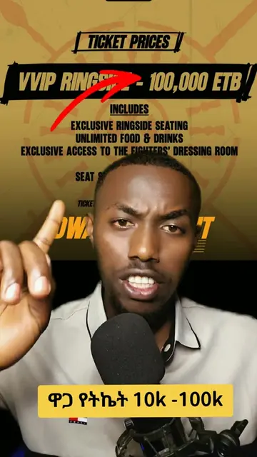 tiket price for Adwa fight night in Addis Ababa. ETFC Adwa Fight Night tiket pri