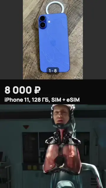 iPhone (МФА: [ˈaɪfoʊn]; «Айфо́н»[прим. 2]) — линия смартфонов, разработанных кор