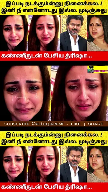 Trisha angry on CM Vijay daughter after wife Sangeetha Divorce case withdraw | J