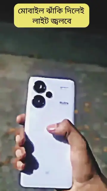 ঝুঁকি নিয়ে টর্চ অন অফ। #hiddentips #Tech #tipsandtricks #tutorial #flahlight 