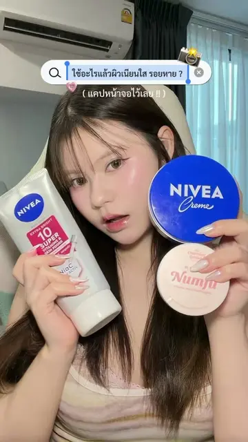 แคปเถ๊อะะ ขอร้อง🙏🏻🙏🏻  #นีเวีย #หัวเชื้อนัมจู #วาสลีน #selfcareroutine #skinc