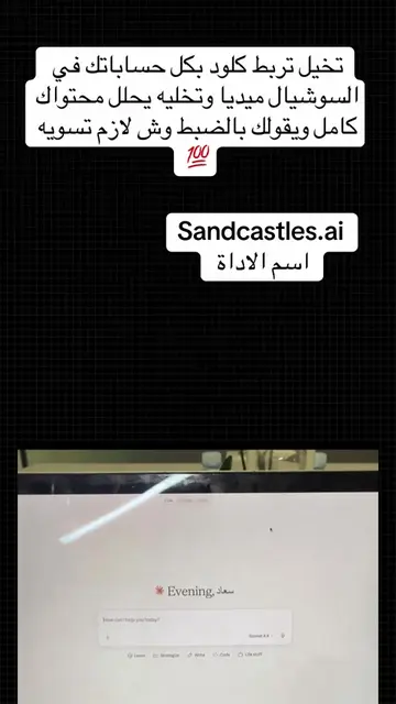 #الذكاء_الاصطناعي #ai #claude #الذكاء_الاصطناعي🤖🧠 