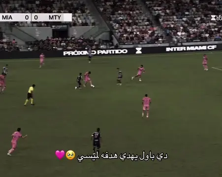 اعشقه والله 🩷🩷🩷🩷 #depaul  