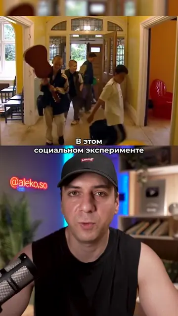 Мальчики без взрослых за несколько часов разгромили дом, выбрали лидера и выстро