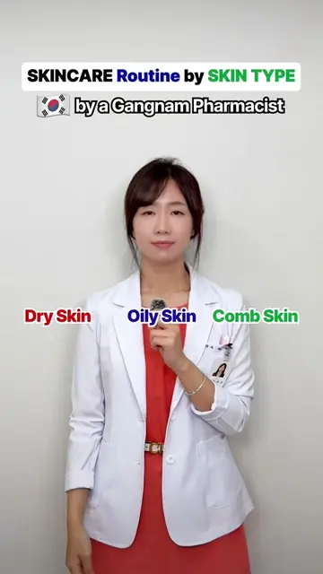 Your skincare routine should match your skin type 👀 💧 Dry Skin ✨ Oily Skin 🌿 