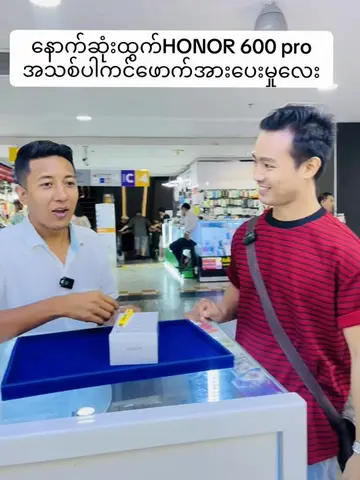 #honor600pro #ပါကင်အသစ် #ထိုင်းရောက်ရွှေမြန်မာ🇲🇲🇲🇲🇲🇲 #ဖုန်းရောင်းဝယ်ရေး #ယ