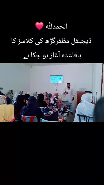 AlhamduLillah classes have been started #Muzaffargarh #freelancer #earn #AI #you