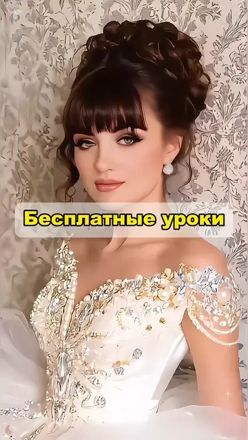 Самый роскошный свадебный макияж, который вы увидите сегодня — ищите его. Свадеб