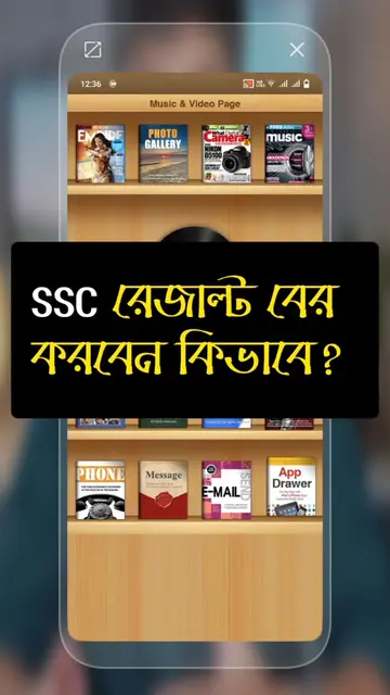 Ssc result kibabe dekben #result #ssc #examination #education #trending 