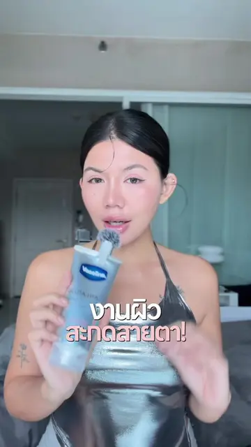 ความลับผิวสวยสู้แฟลชของเจนนี่ ขอยกให้ โลชั่น PDRN ของเจนนี่หลอดนี้เท่านั้น ✨ #วา