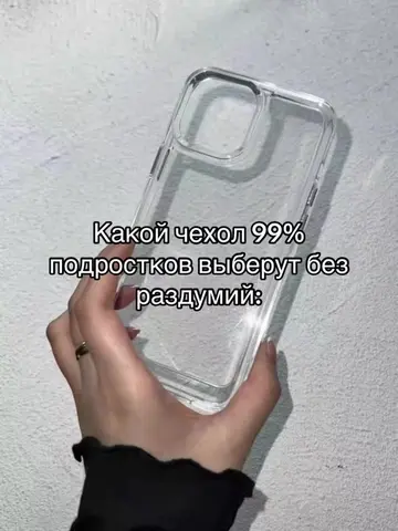Он ведь быстро желтеет #щп #щитпост #case #phone #fyp 