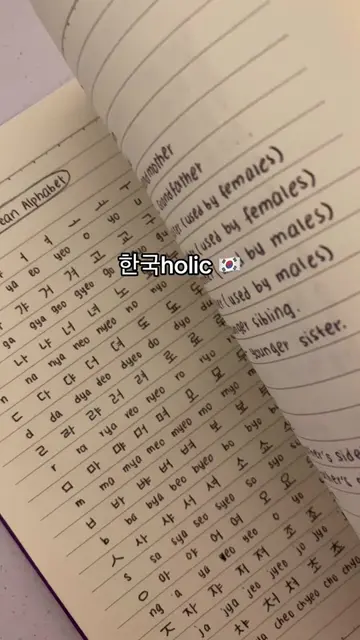 Koreanholic 🇰🇷🫶🏻 #LanguageLearning #learnkorean #studykorean #studytok #bunp