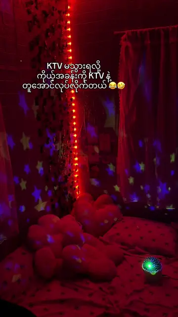POV: KTV သွားချင်ပေမယ့် အိမ်ကမထွက်ချင်တဲ့အခါ😂🎤 #roomdecor #ktv #nightvibes #fy