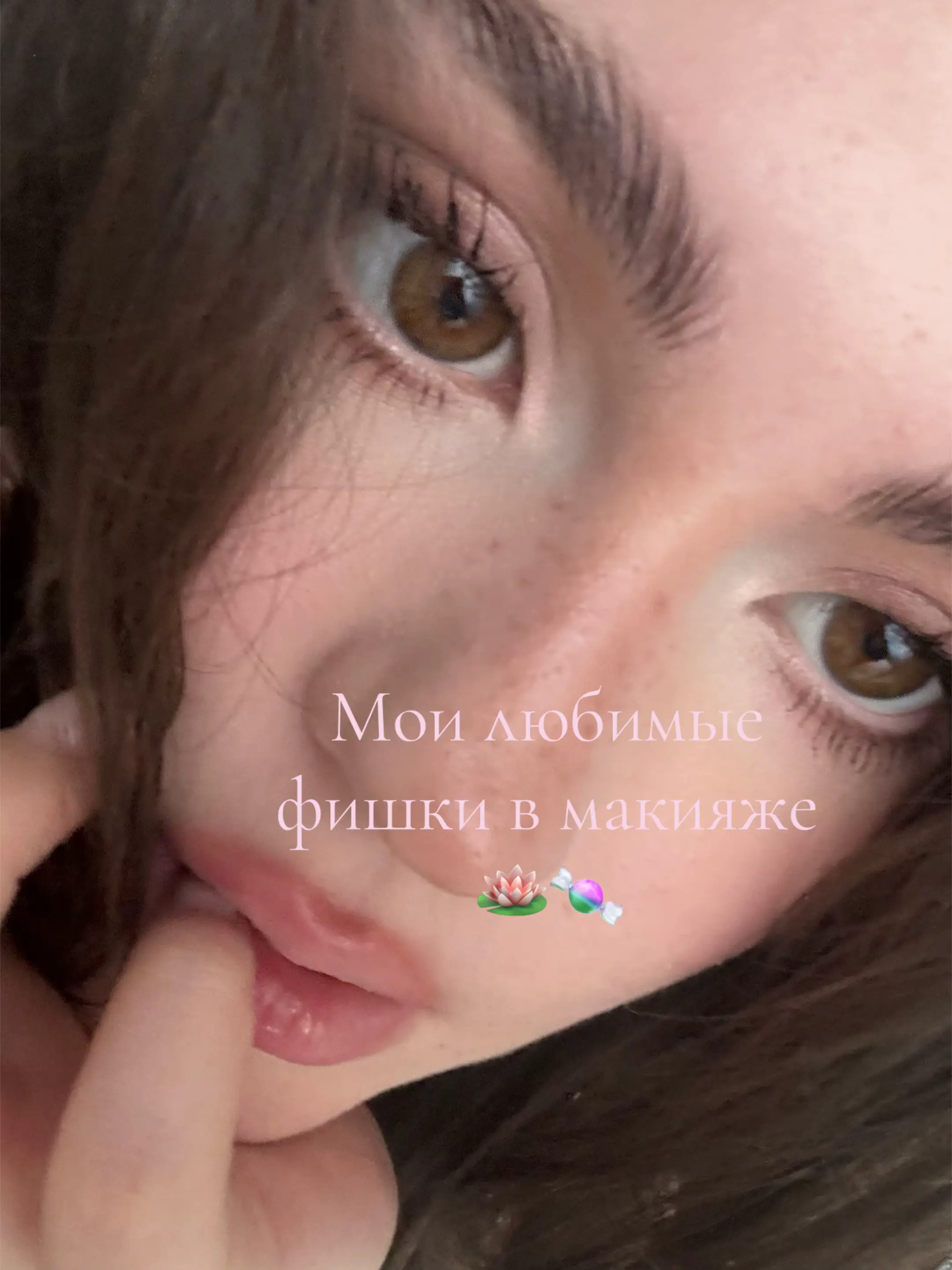 Мои любимые фишки в макияже  #makeup 