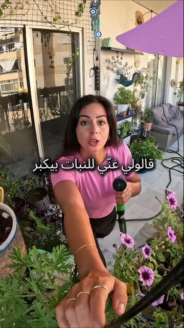النبتة وهي عم تتفرج عليّ الساعة 7🌺 الصبح عم سوي ترند التيك توك وأنا عم اسقيها: 