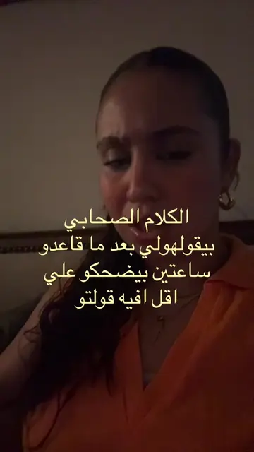 Eshta mashy #fypシ #mireilleamir #viraltiktok #basedonatruestory #viral 
