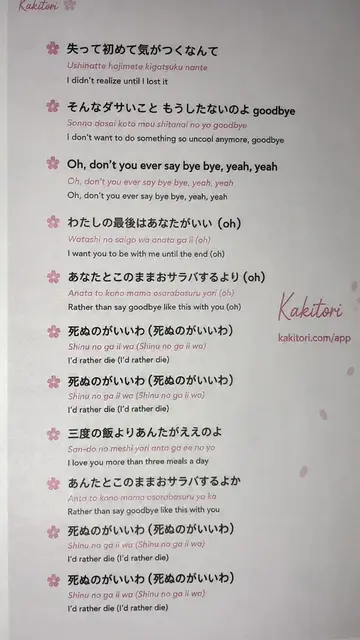 Shinunoga E-Wa : Fujii Kaze #japanese #japan #LanguageLearning #anime #kakitori 