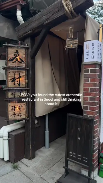 📍 Seoul hidden gem 🇰🇷✨ Found the cutest little restaurant tucked away down an