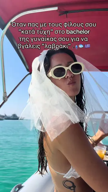 Τελικά βγάλαμε Σκάρους 🐟και μια Κωλοχτύπα 🦞  #bachelorette #bachelor #balos #c