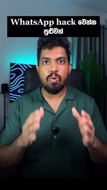 මේ දවස්වල ලංකාවේ WhatsApp වල යන මේ iPhone hack එකෙන් බේරෙන්න ඔයාගේ phone එක ඉක්ම