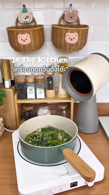 เครื่องดูดควันแบบตั้งโต๊ะ CASA MIA ใช้ดูดควันกับเตาไฟฟ้าเนี่ย ดีสุดๆ 🤩 #เครื่อง