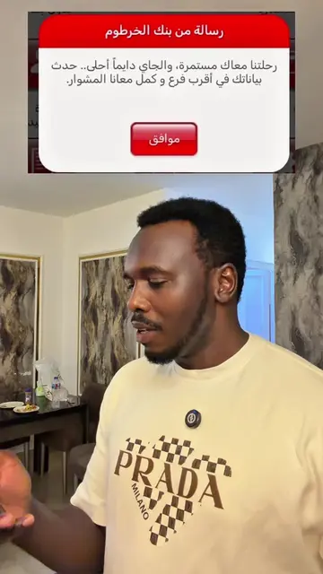 #بنكالخرطوم 