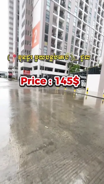 💥 បន្ទប់ One Bedroom 💥ជួល $145 នៅ 📍 Condo ពិភពថ្មីសែនសុខ មាន1 បន្ទប់ 🤩 - មាន