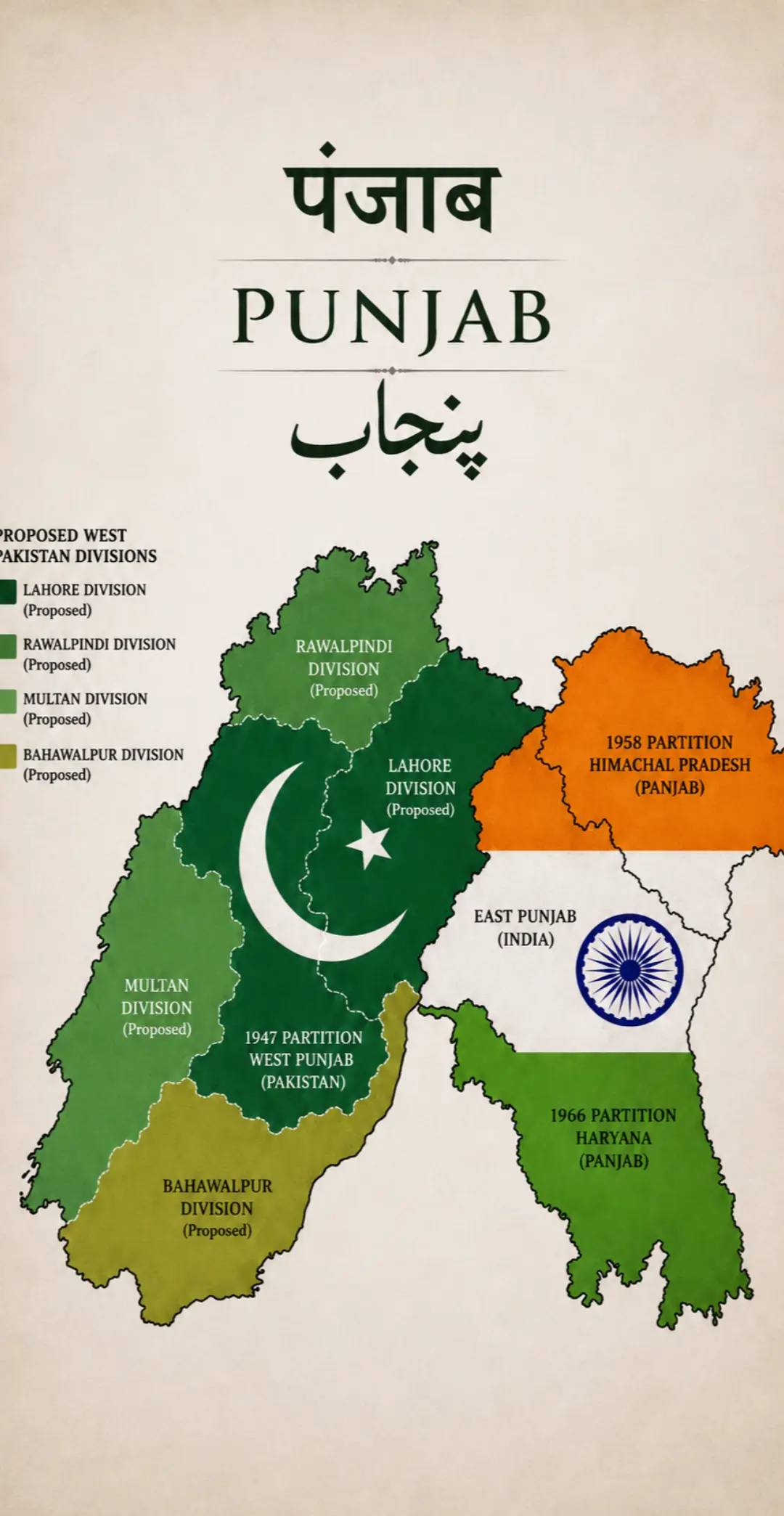 punjab 💔