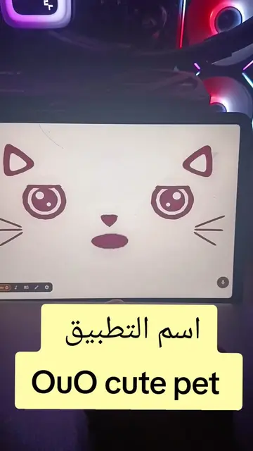 OuO cute pet طريقة تصميم وجه قط كيوت #cuty #virtualpet #cutepet #ouo #owo 