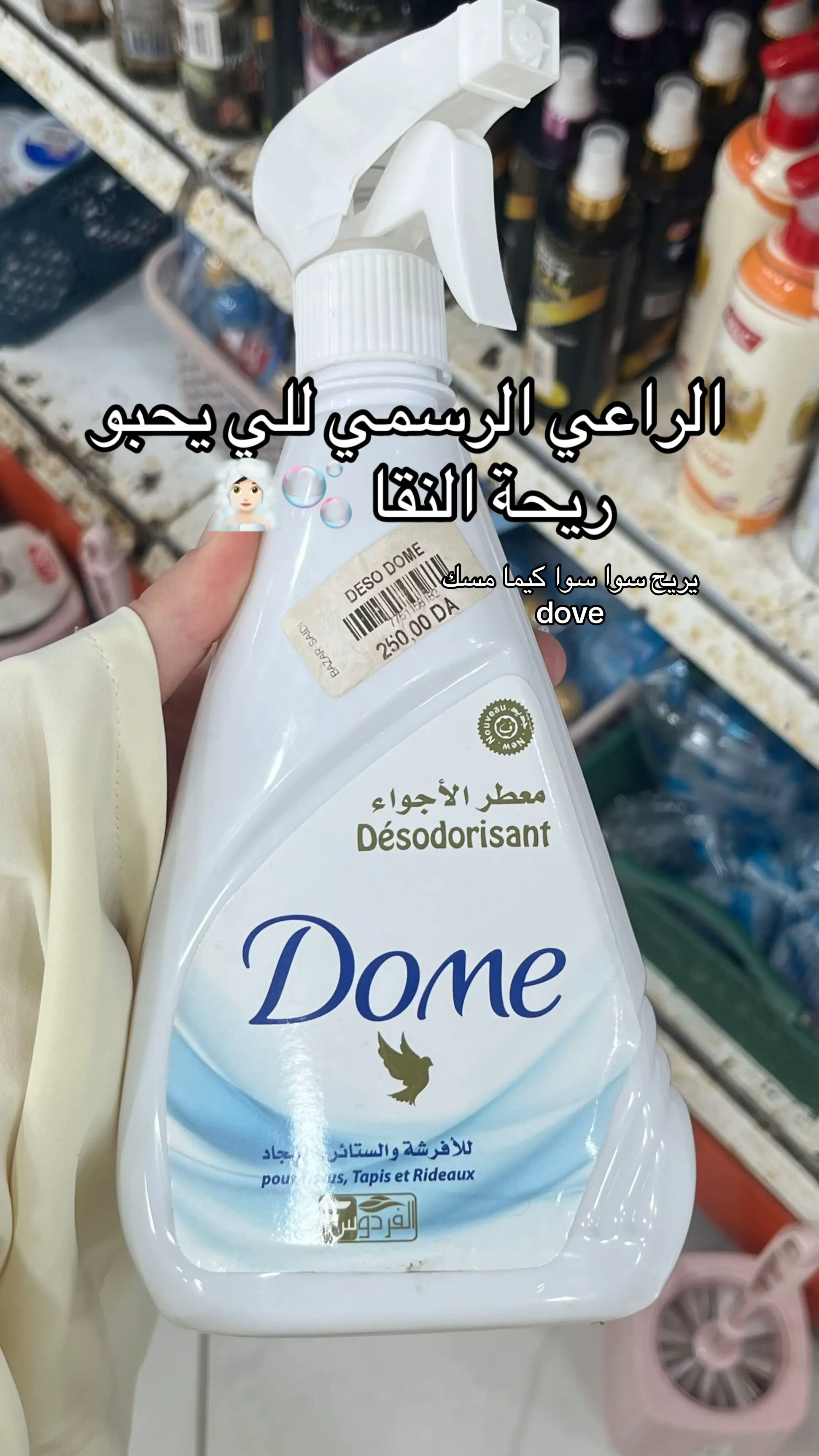 #fyp #fresh #smellgood #desodorante #viral 
